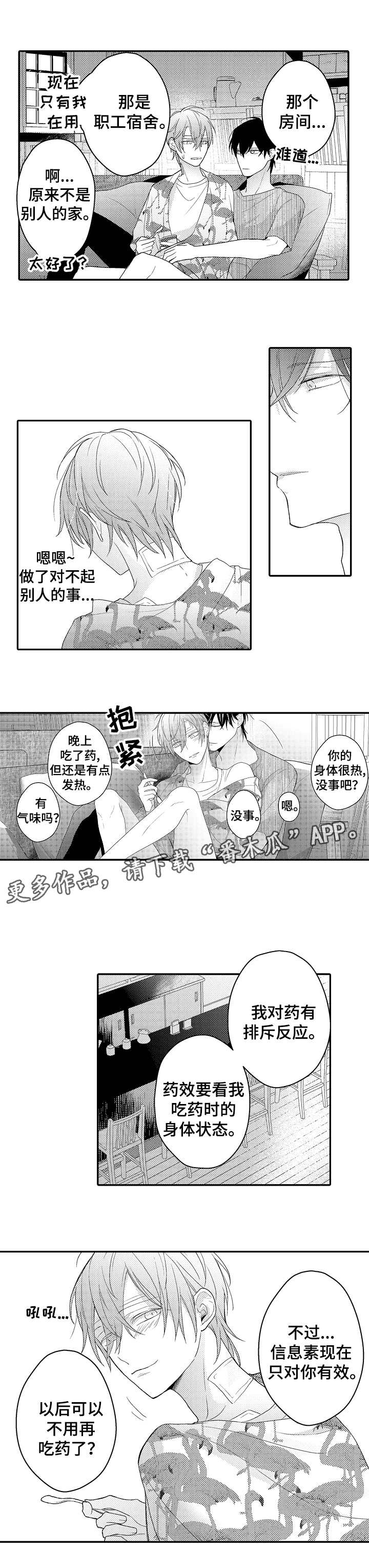 第27章：伴侣8