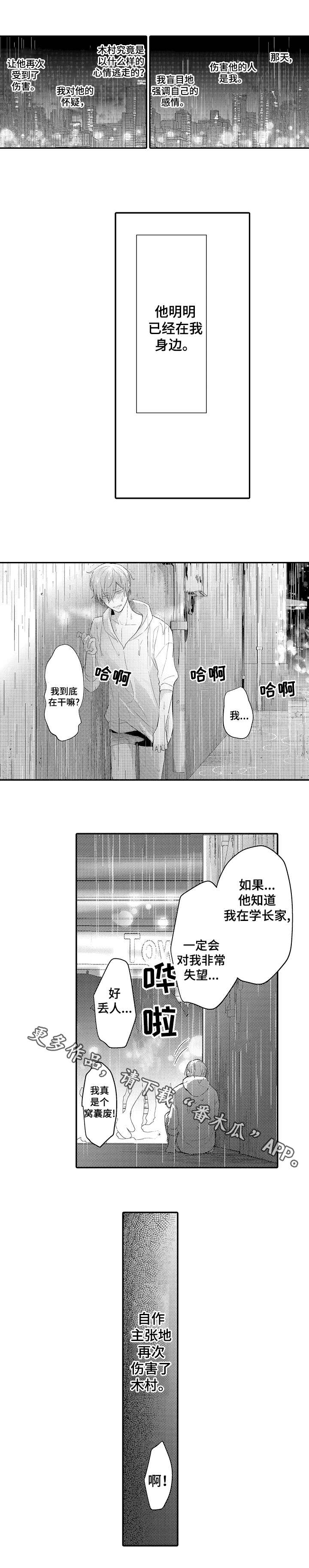 第25章：失魂落魄7