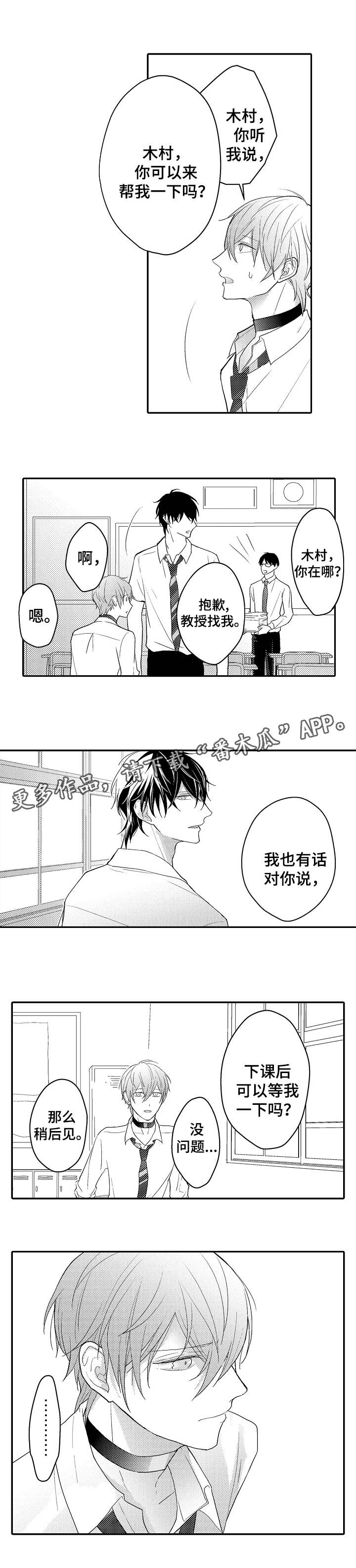 第7章：加入社团4
