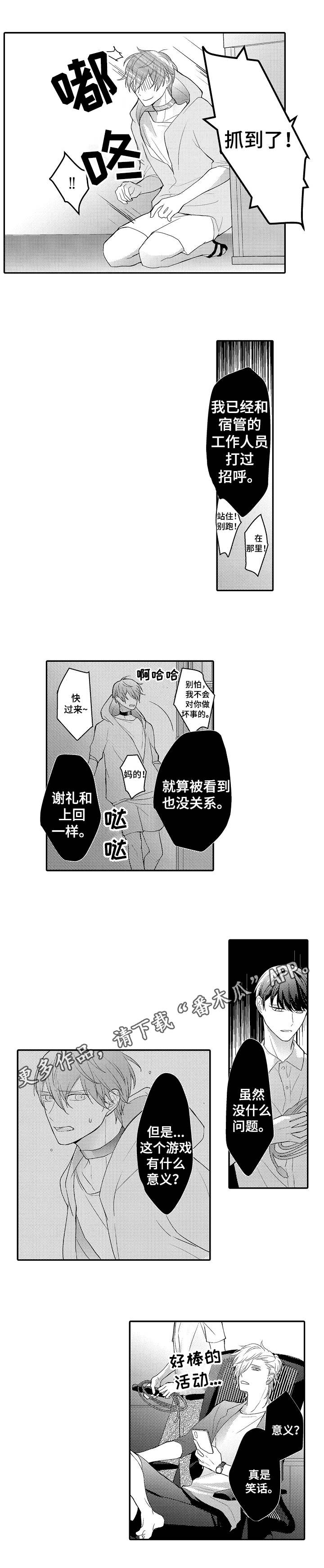 第13章：游戏开始0