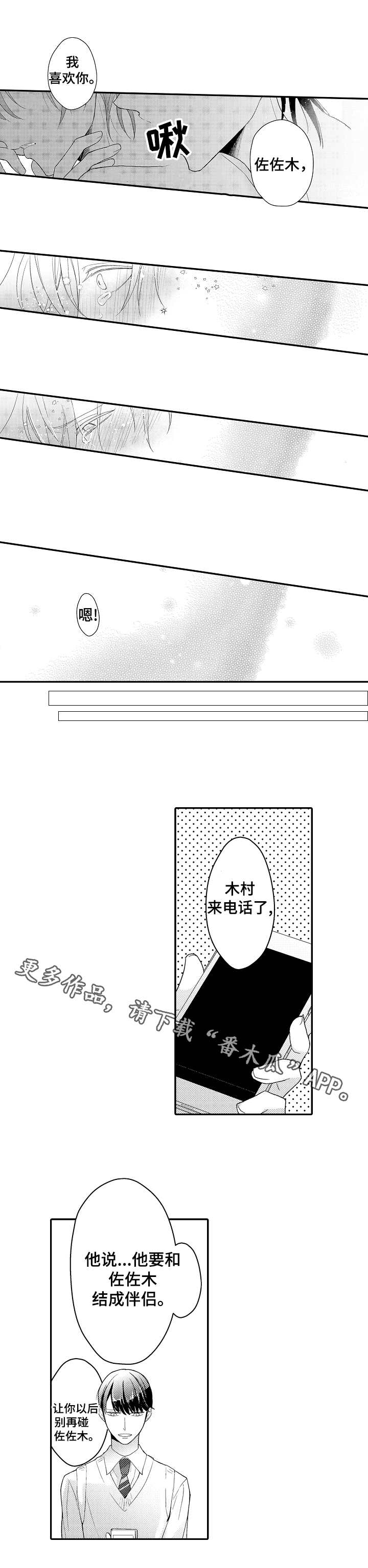 第27章：伴侣3
