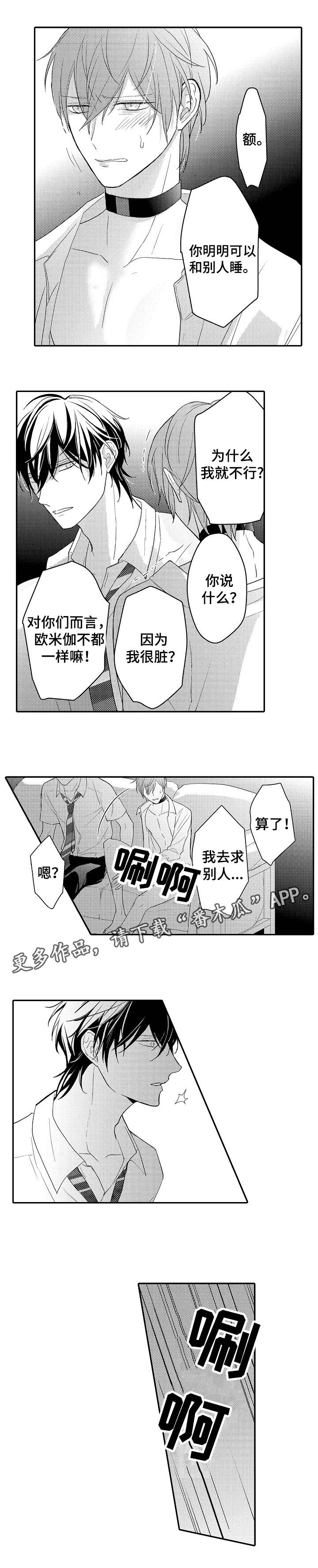 第10章：真心1