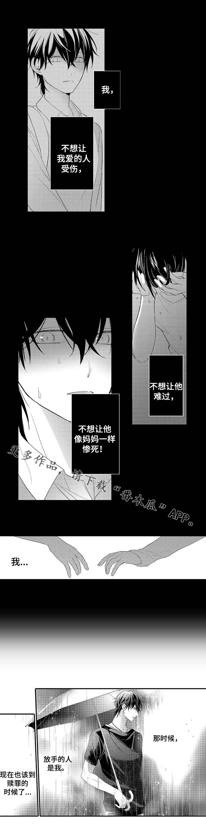 第24章：赎罪10