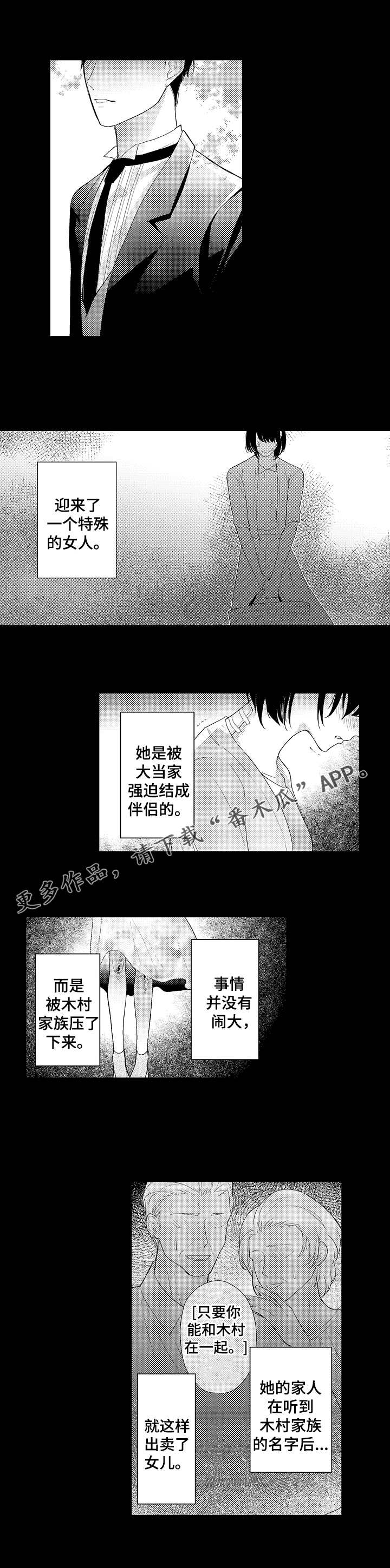 第23章：木村家族5