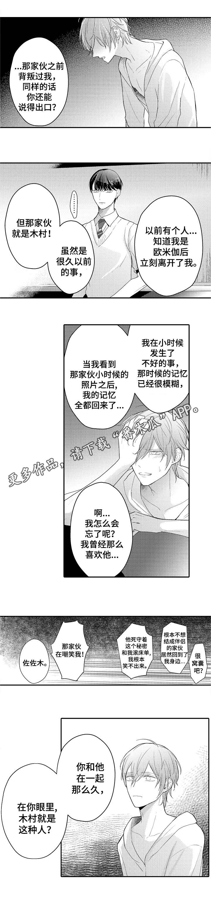 第23章：木村家族1