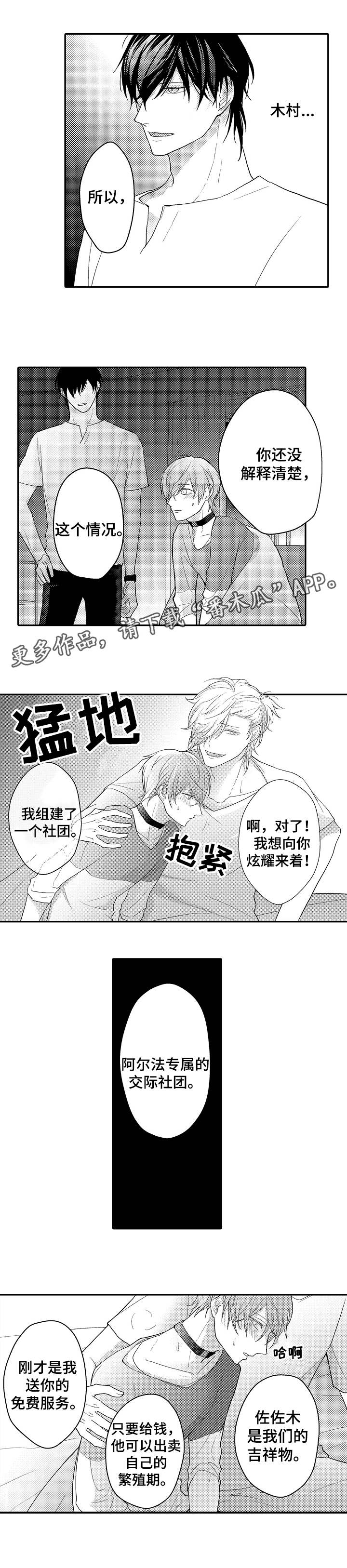 第6章：好久不见7