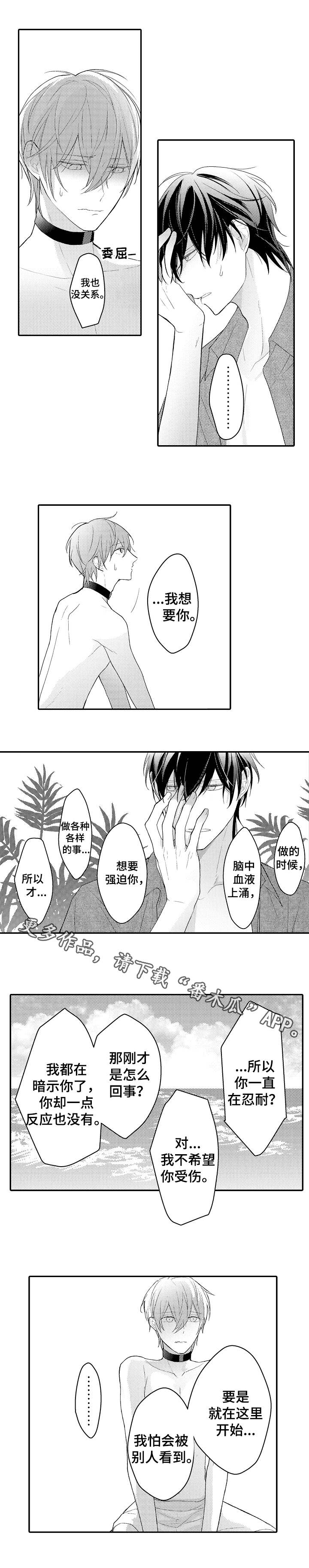 第18章：何去何从6