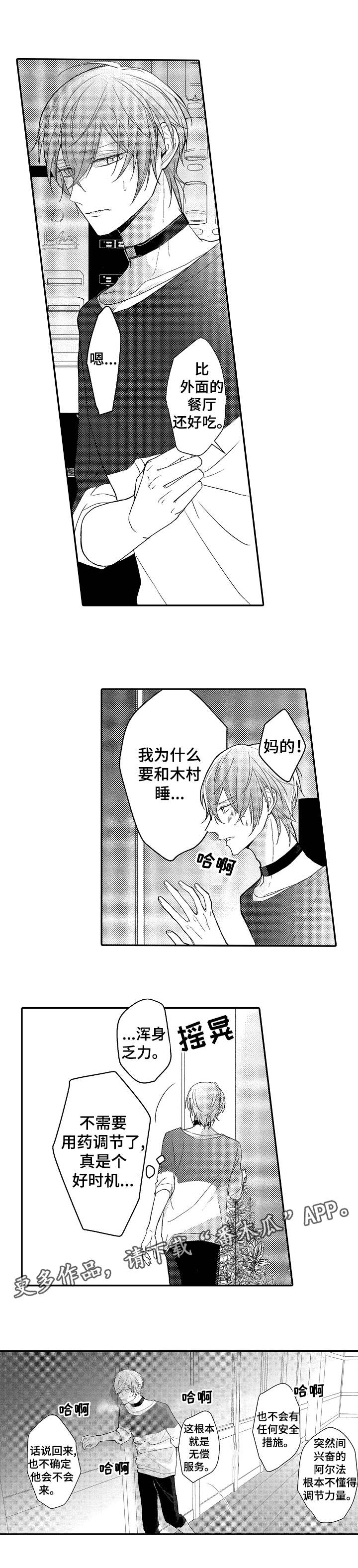 第5章：引诱0