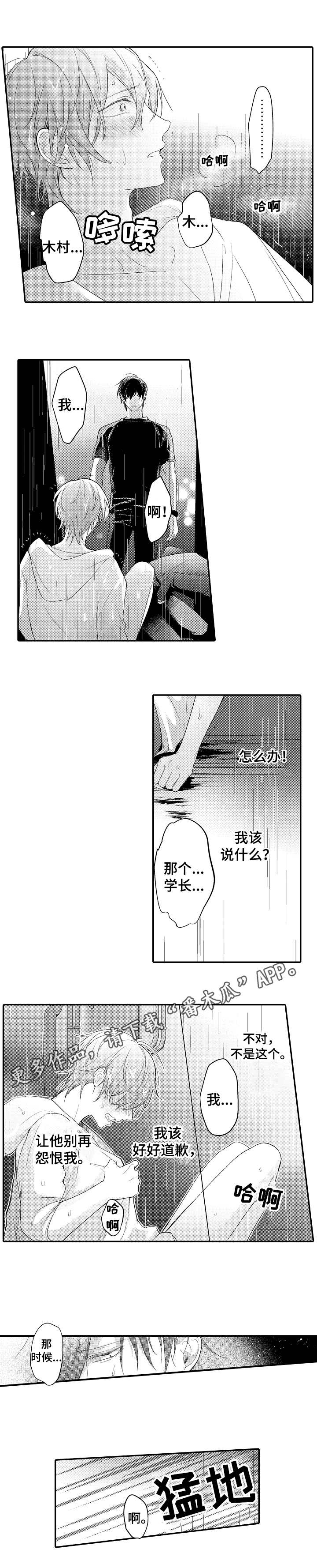 第26章：心意3