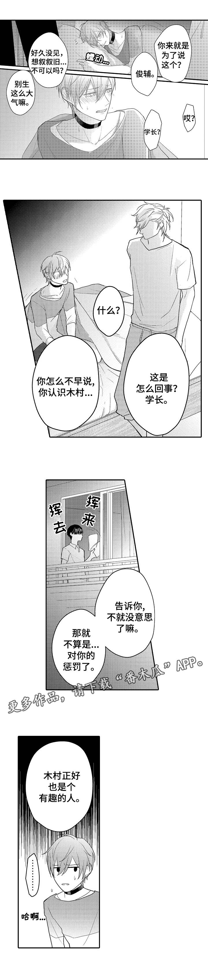 第6章：好久不见5