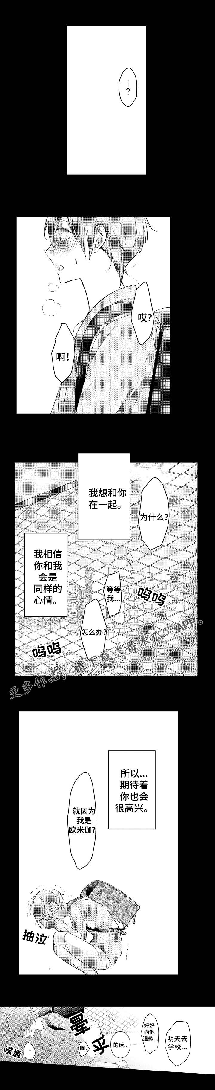 第15章：厌恶2