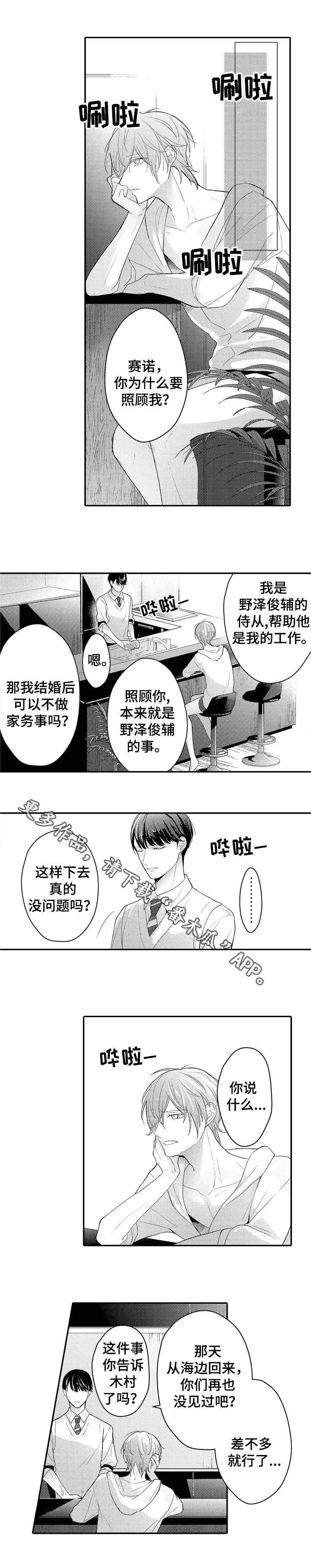 第22章：宠物9