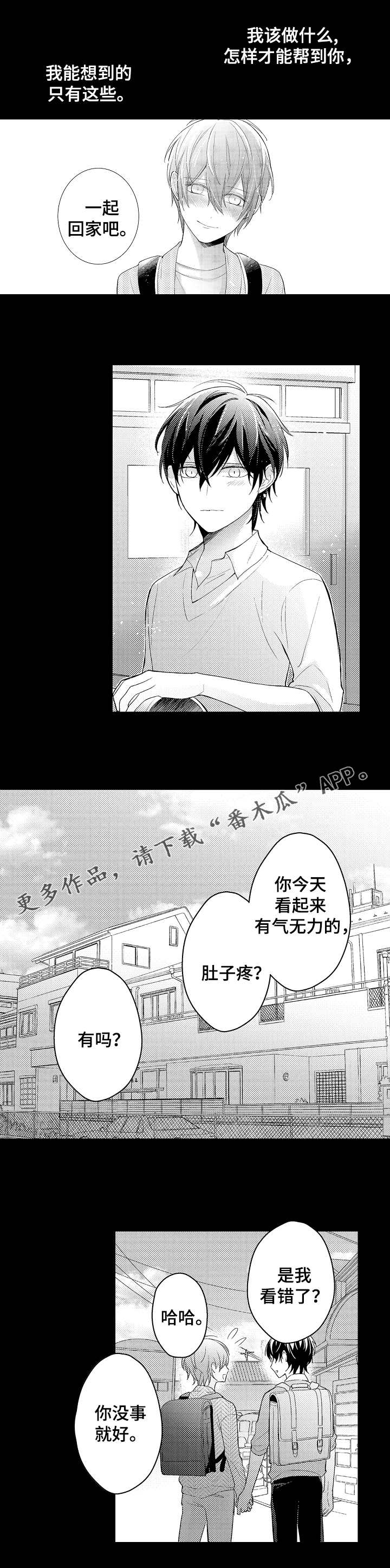 第24章：赎罪3