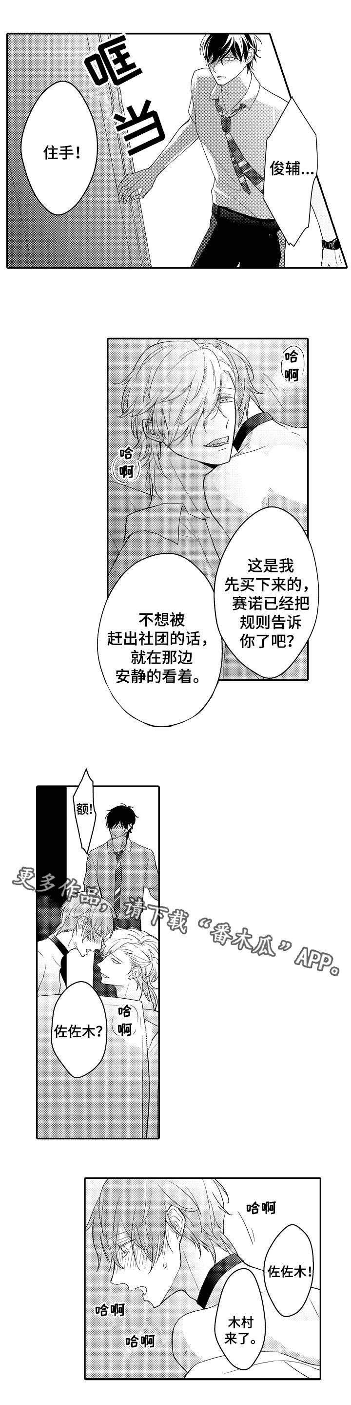 第9章：羞耻心0