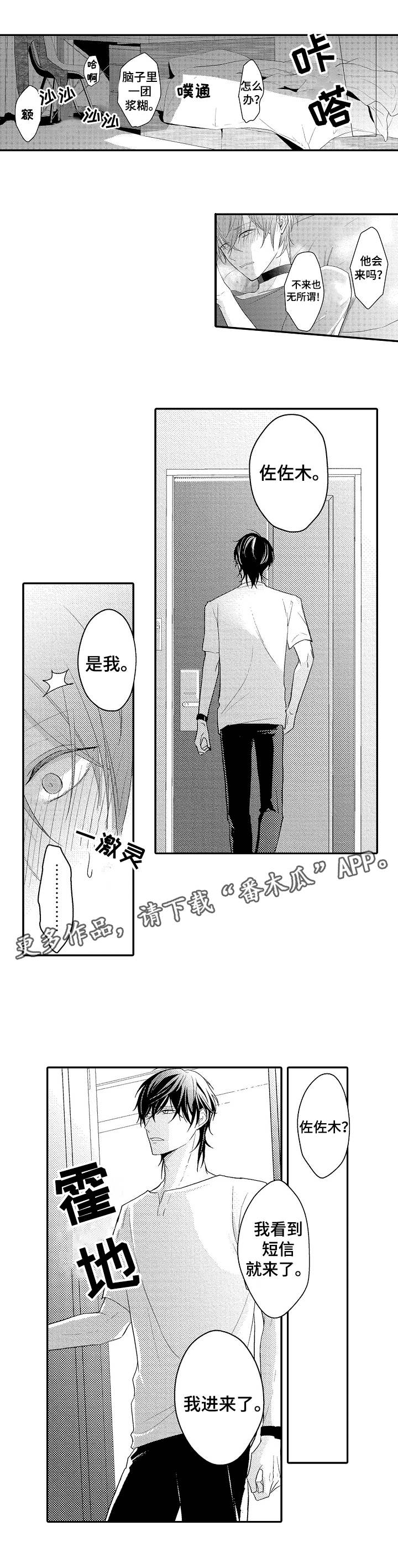 第5章：引诱2