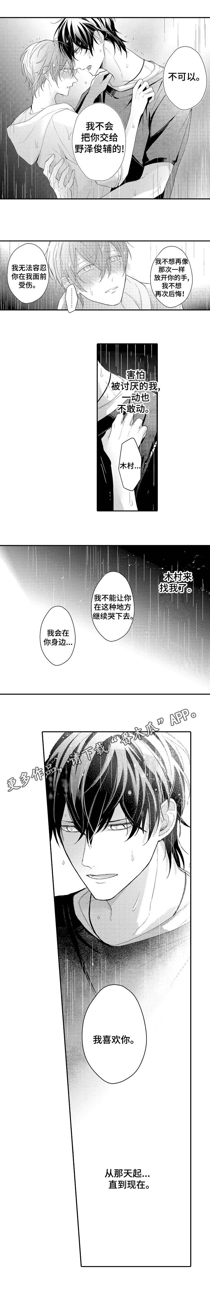 第26章：心意5