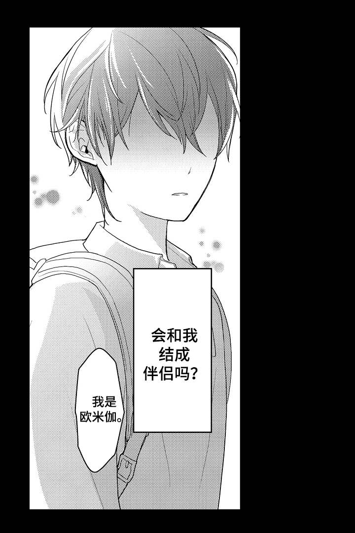 第14章：欧米伽9