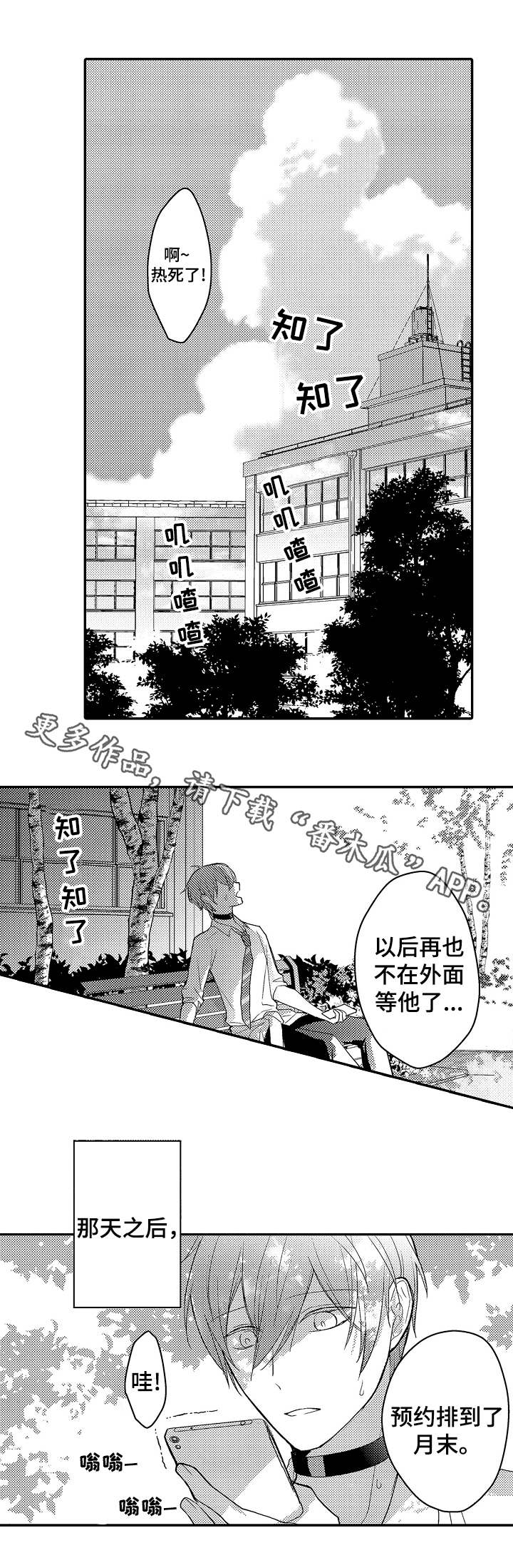 第11章：土豪0