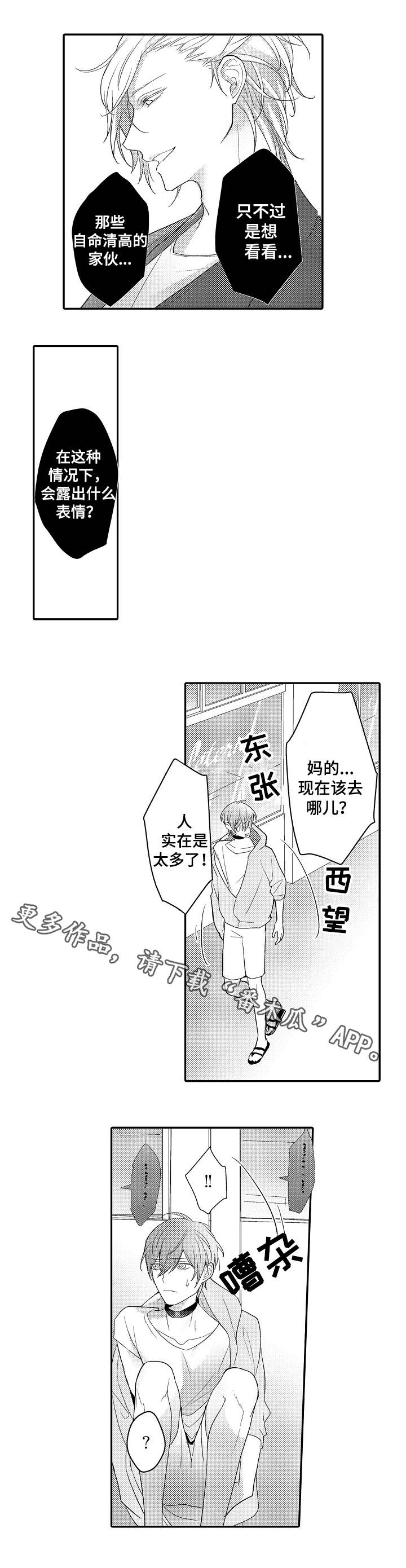 第13章：游戏开始1
