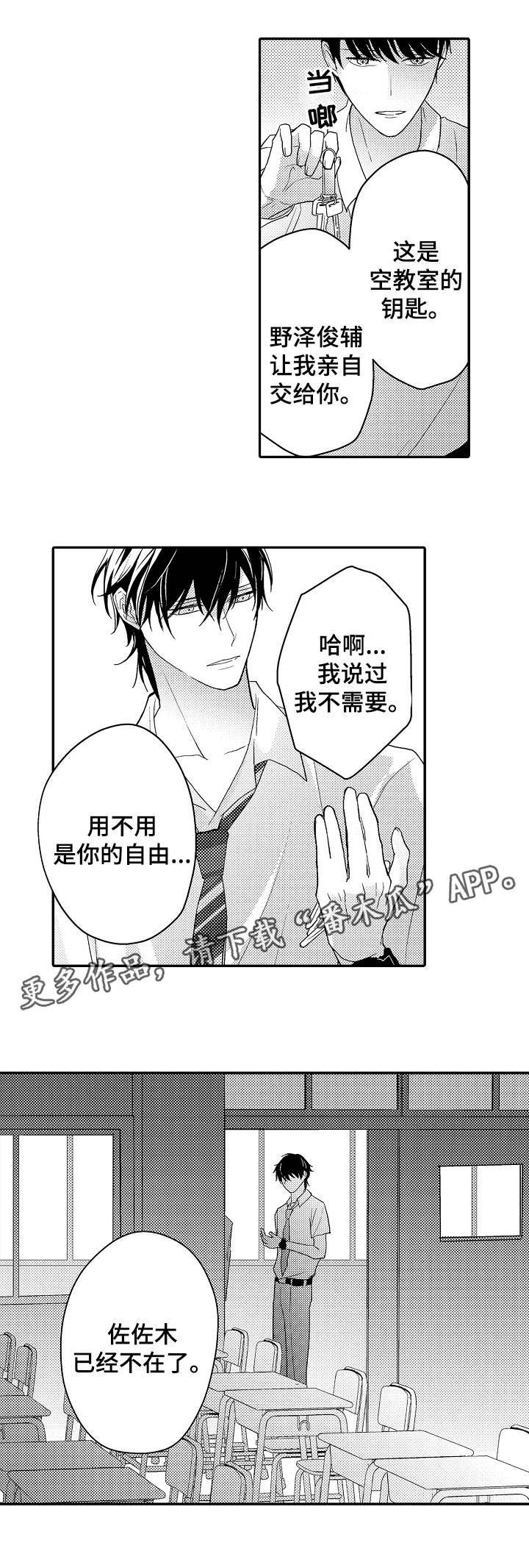第8章：空教室7