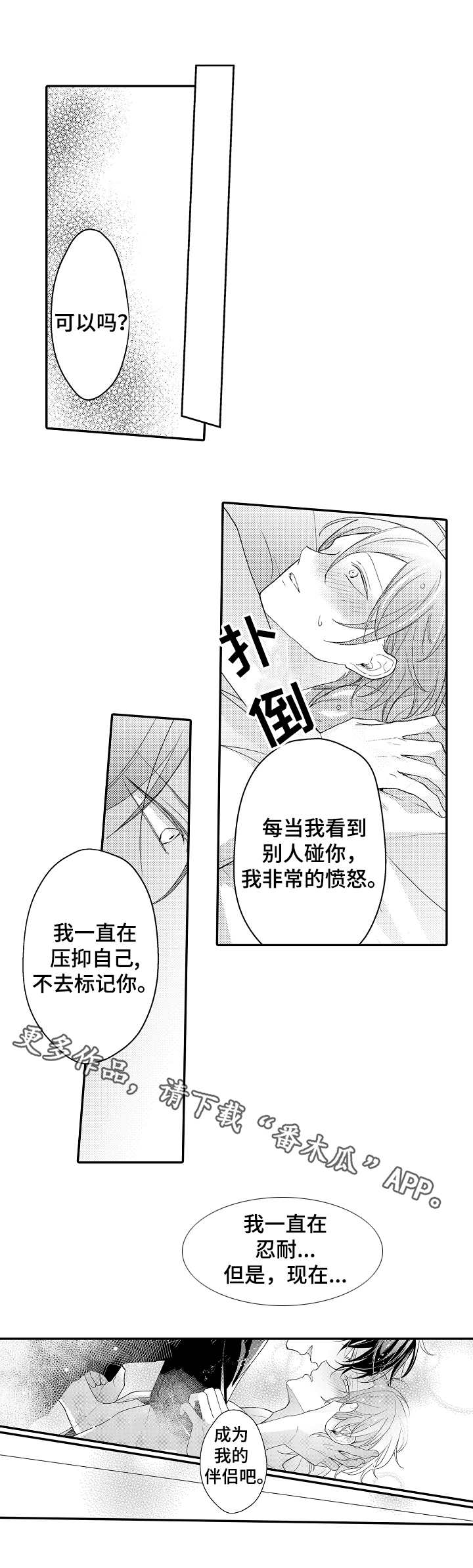 第27章：伴侣1