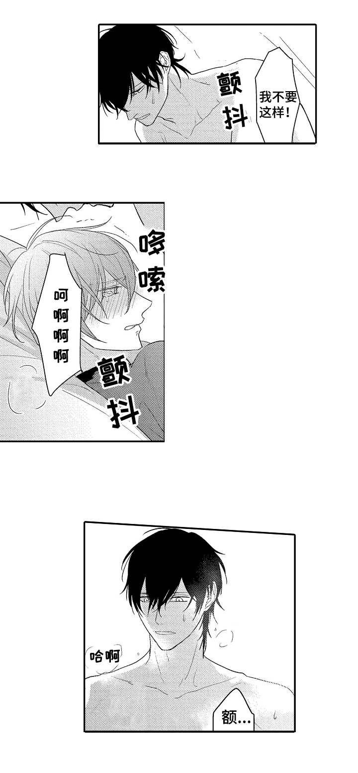 第5章：引诱10