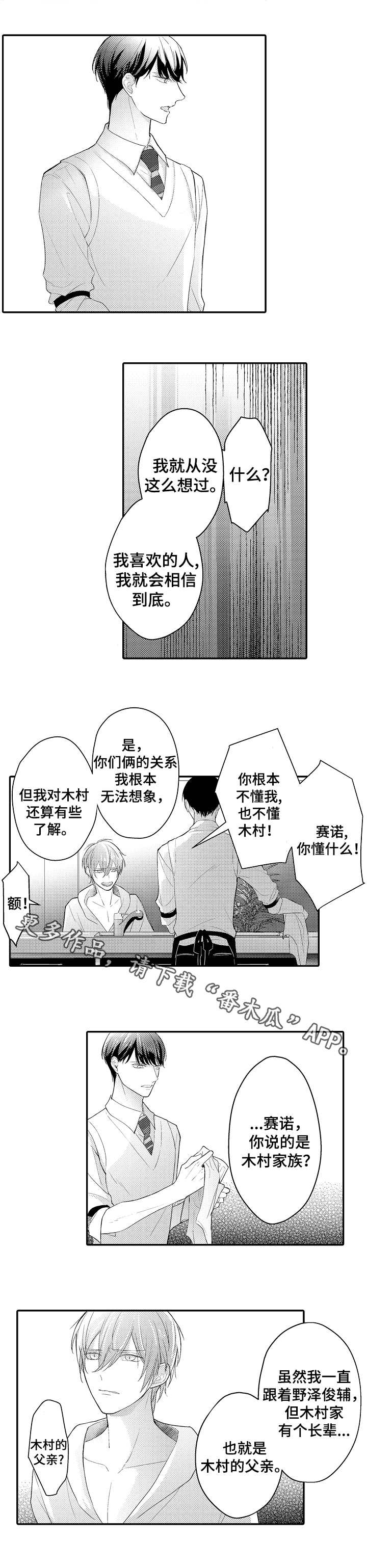 第23章：木村家族2
