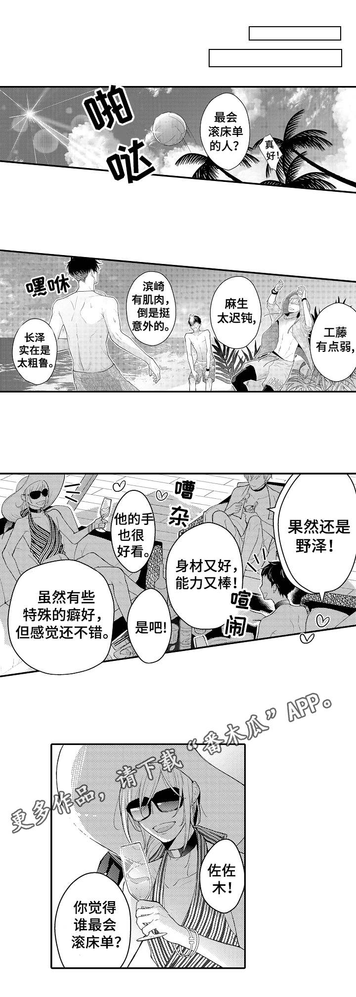 第16章：海滩5