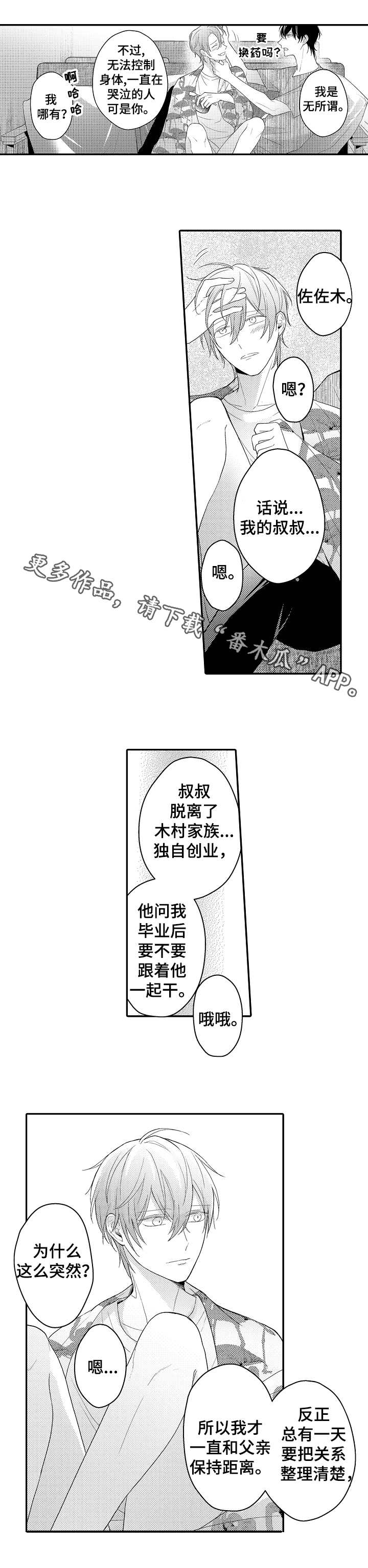 第27章：伴侣9