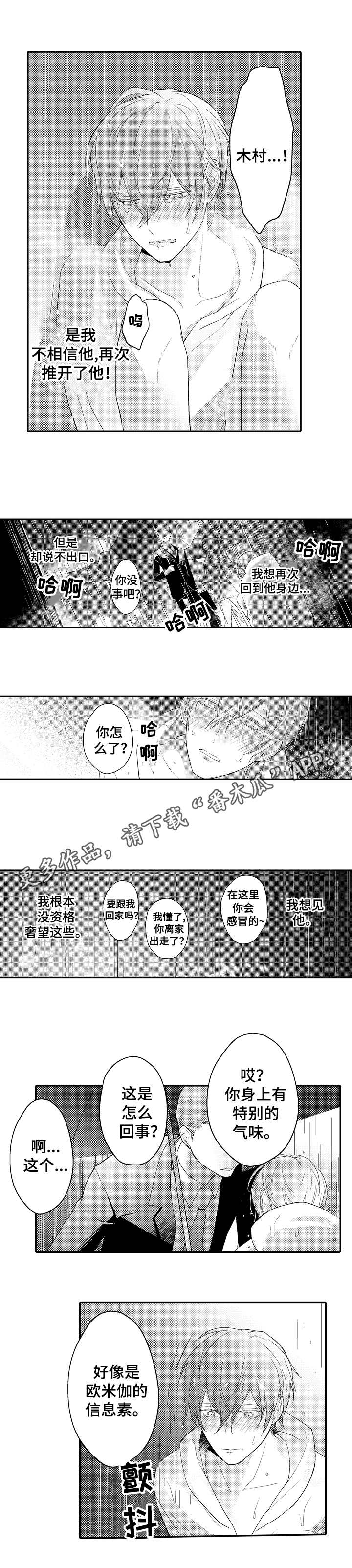 第25章：失魂落魄8
