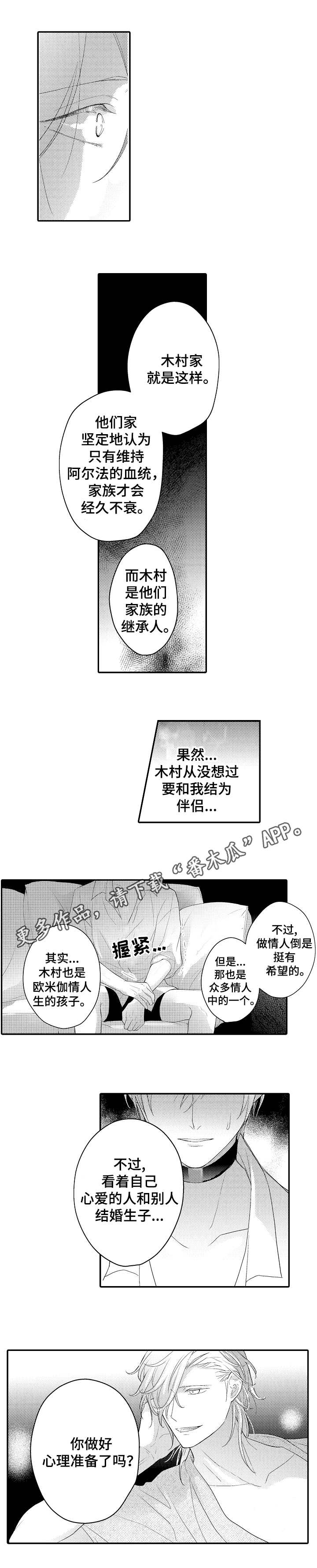 第20章：背叛8