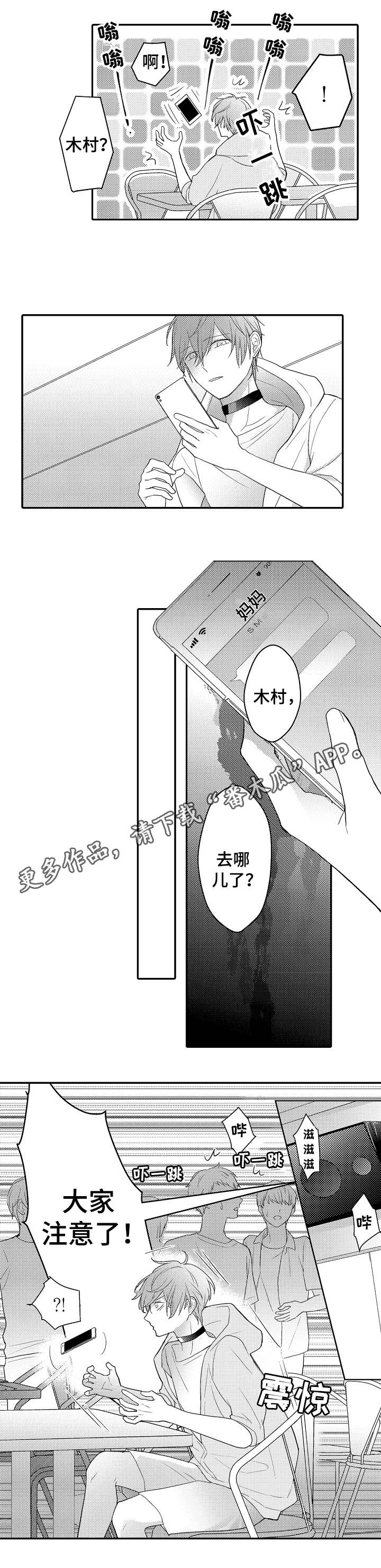 第12章：老鹰抓小鸡2