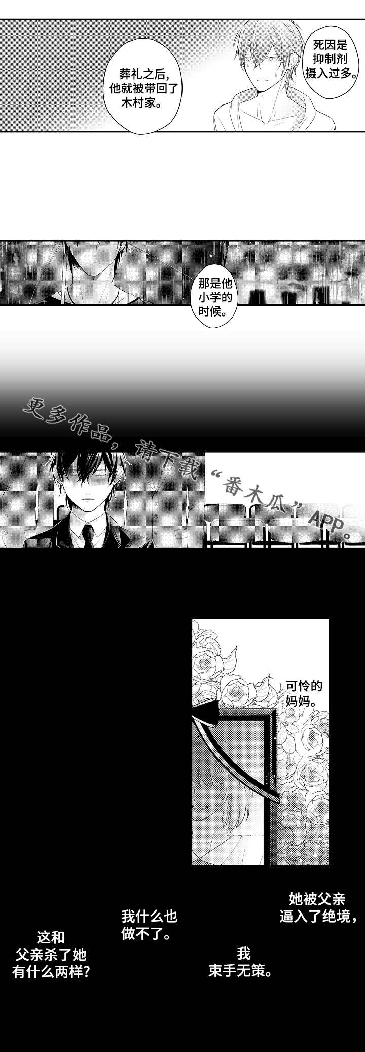 第24章：赎罪8