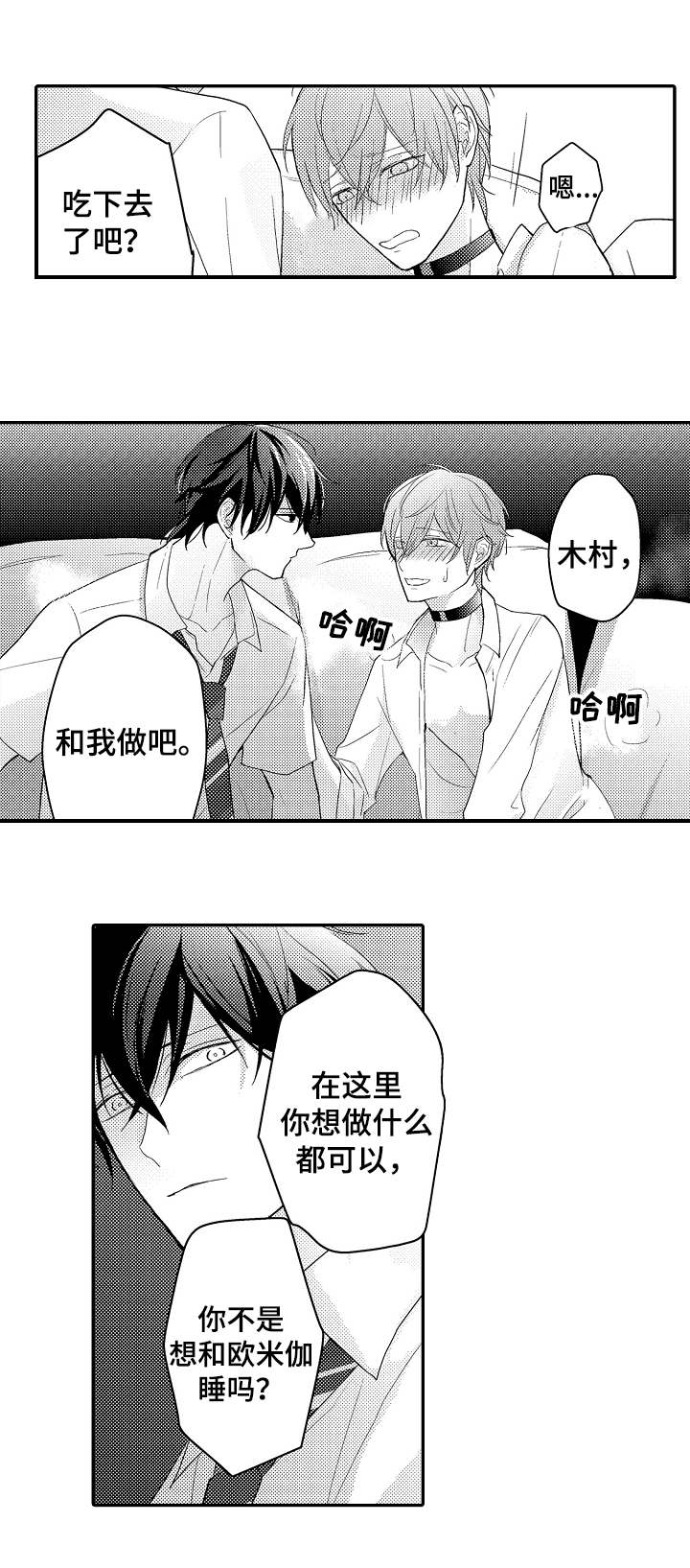 第9章：羞耻心8