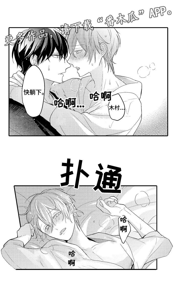 第26章：心意8