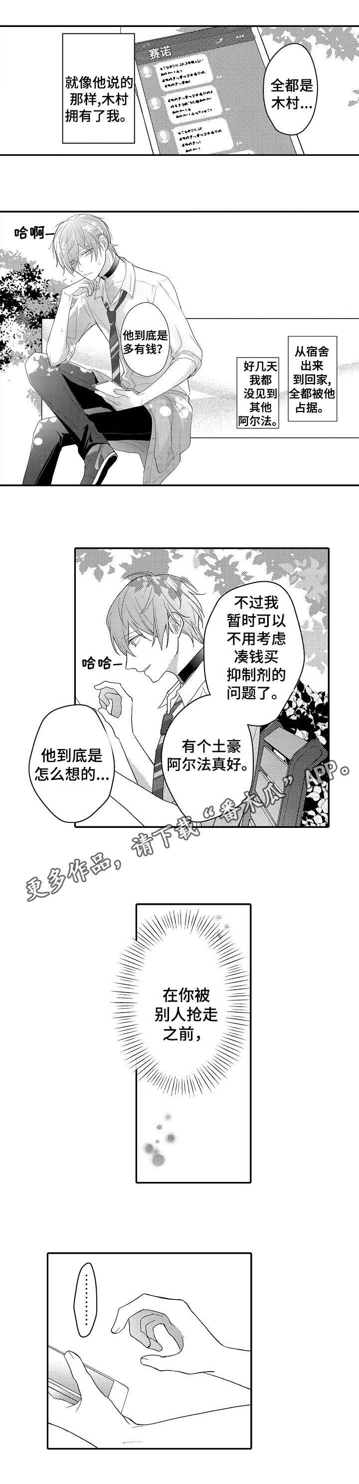 第11章：土豪1