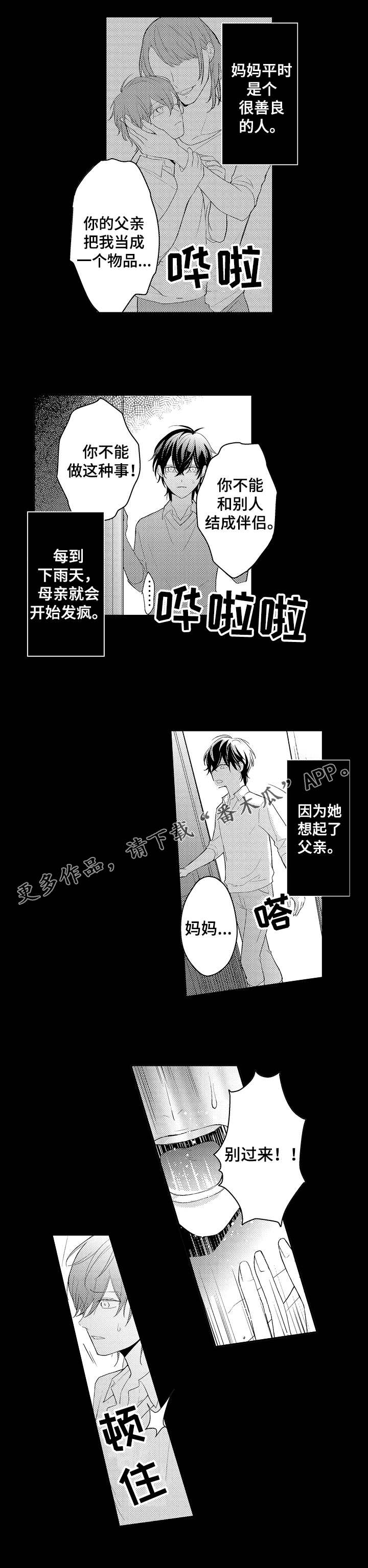第24章：赎罪1