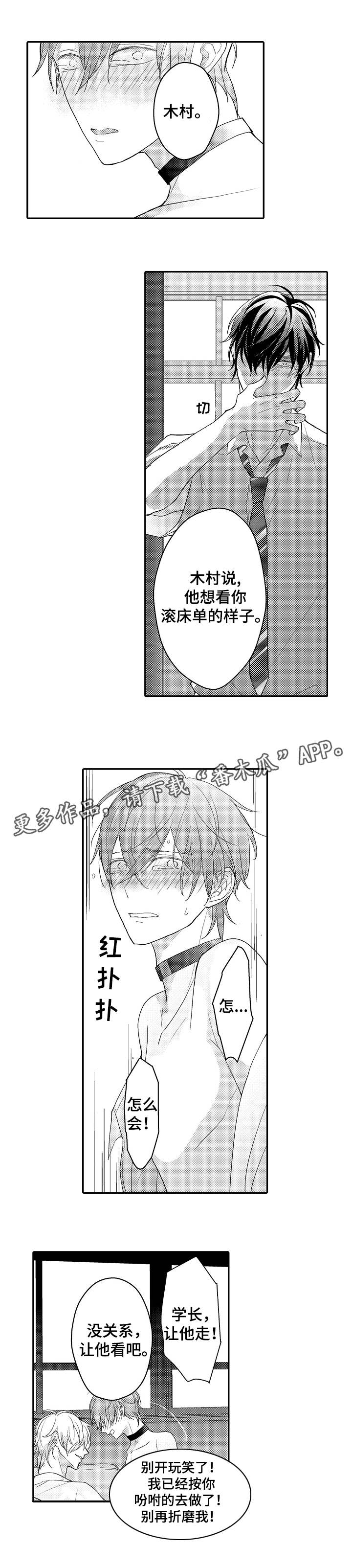 第9章：羞耻心1