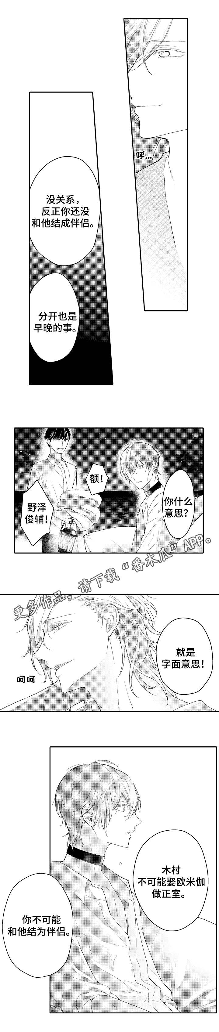 第20章：背叛7