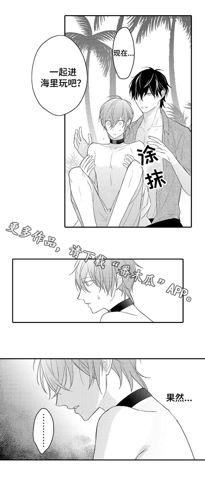 第18章：何去何从4