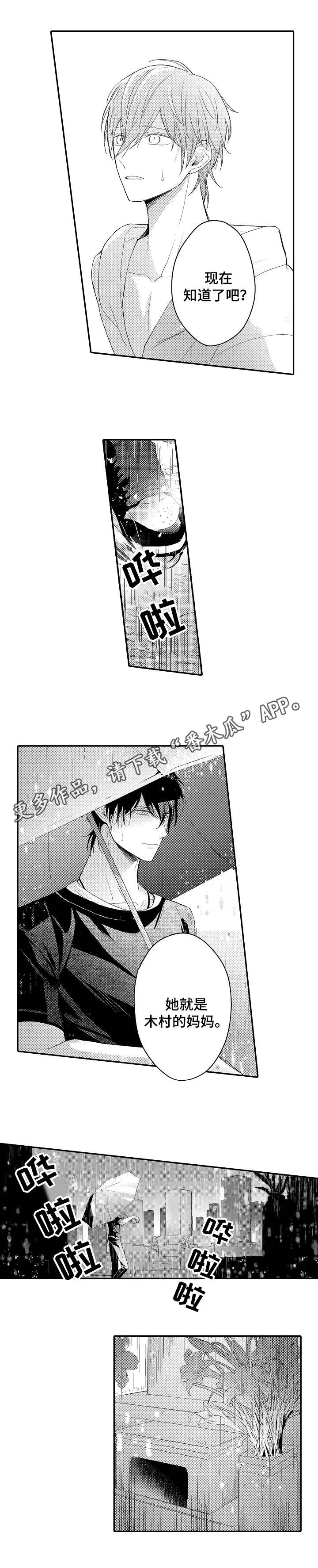 第23章：木村家族7