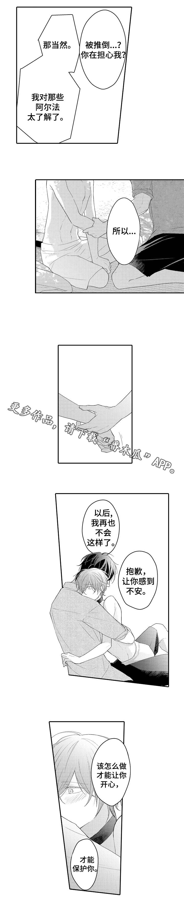 第18章：何去何从8