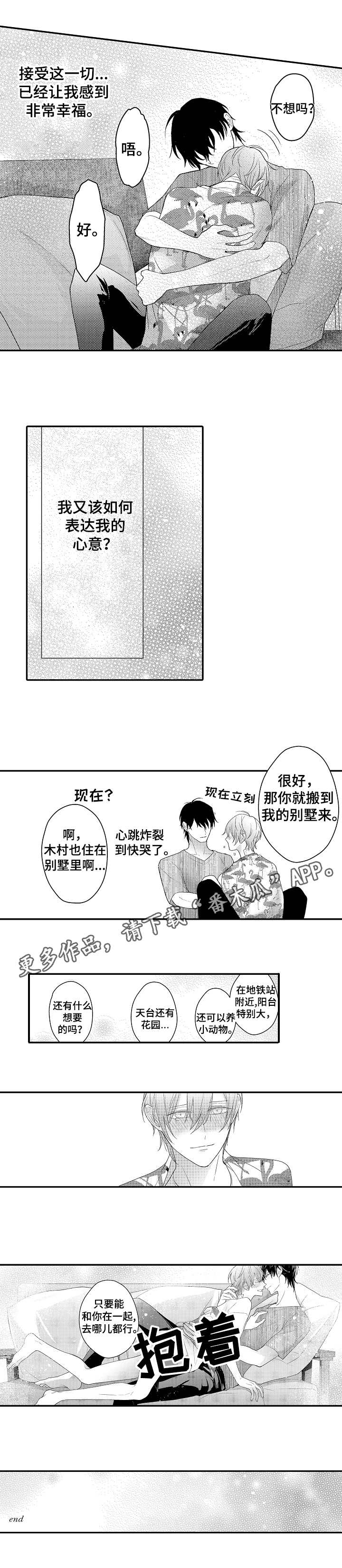 第27章：伴侣11
