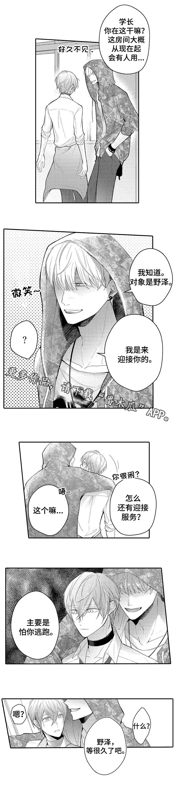 第4章：计划1