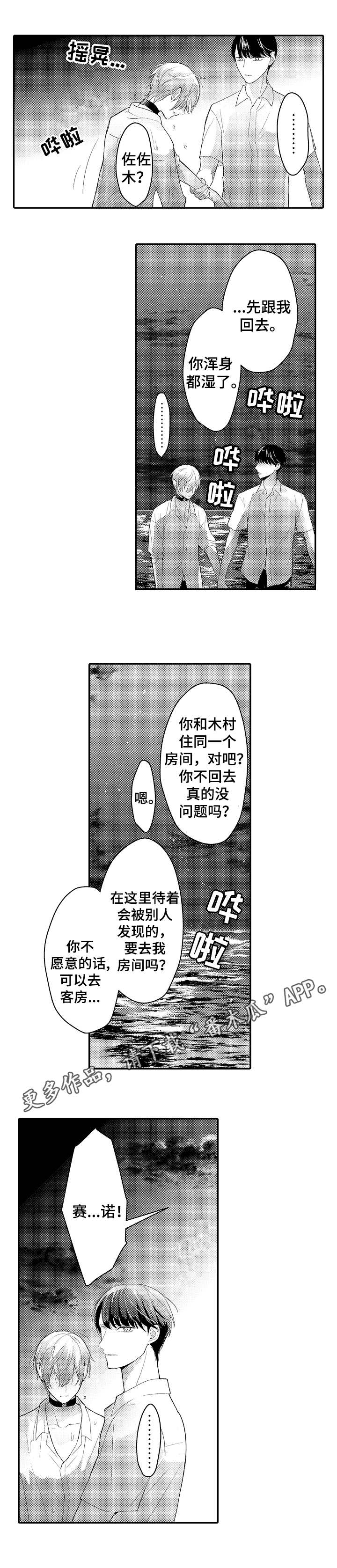 第20章：背叛5