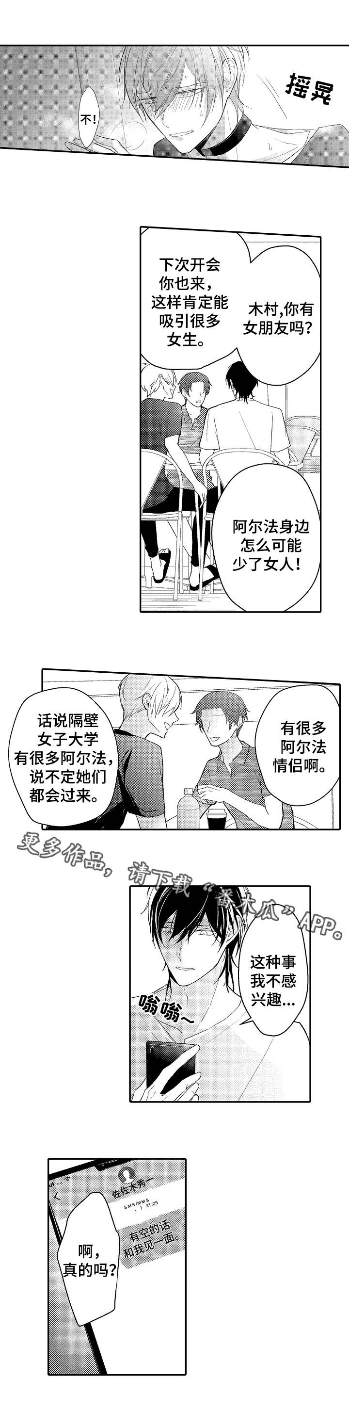 第5章：引诱1
