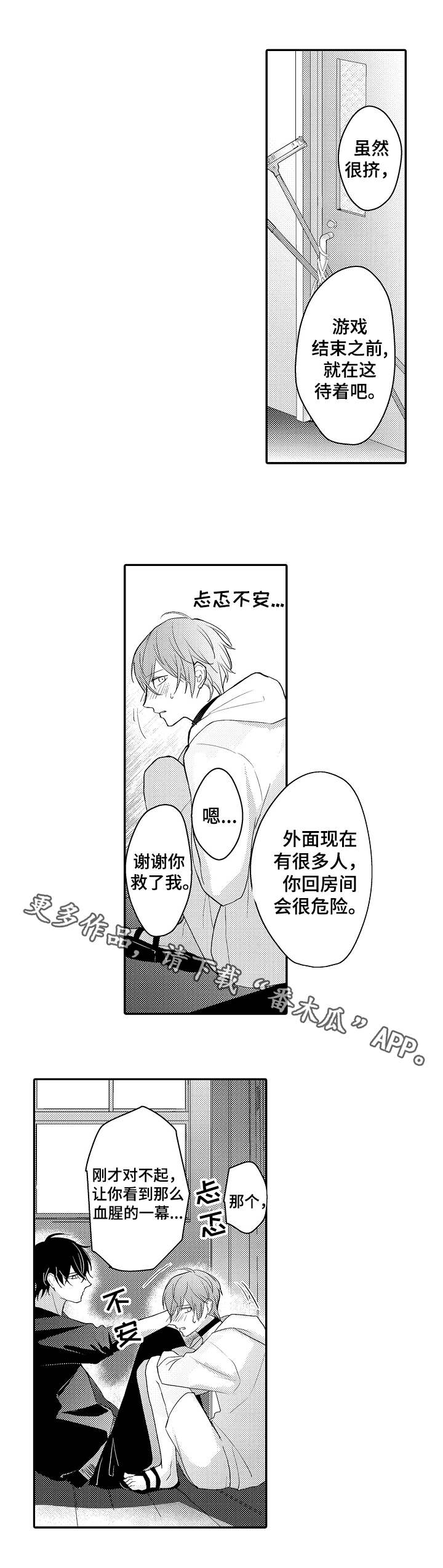 第14章：欧米伽0