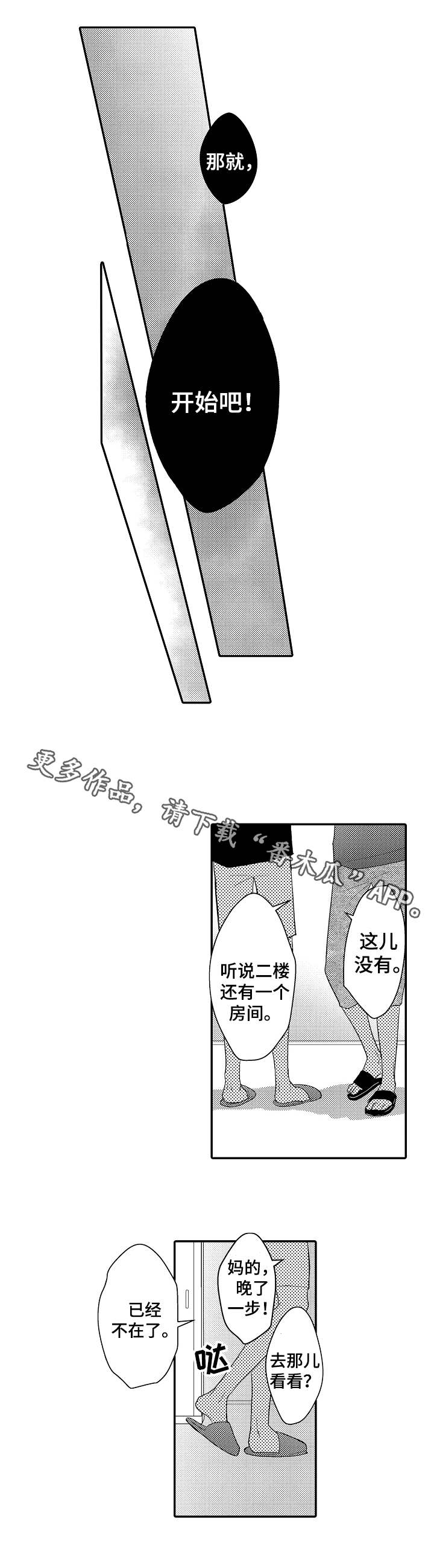 第12章：老鹰抓小鸡7