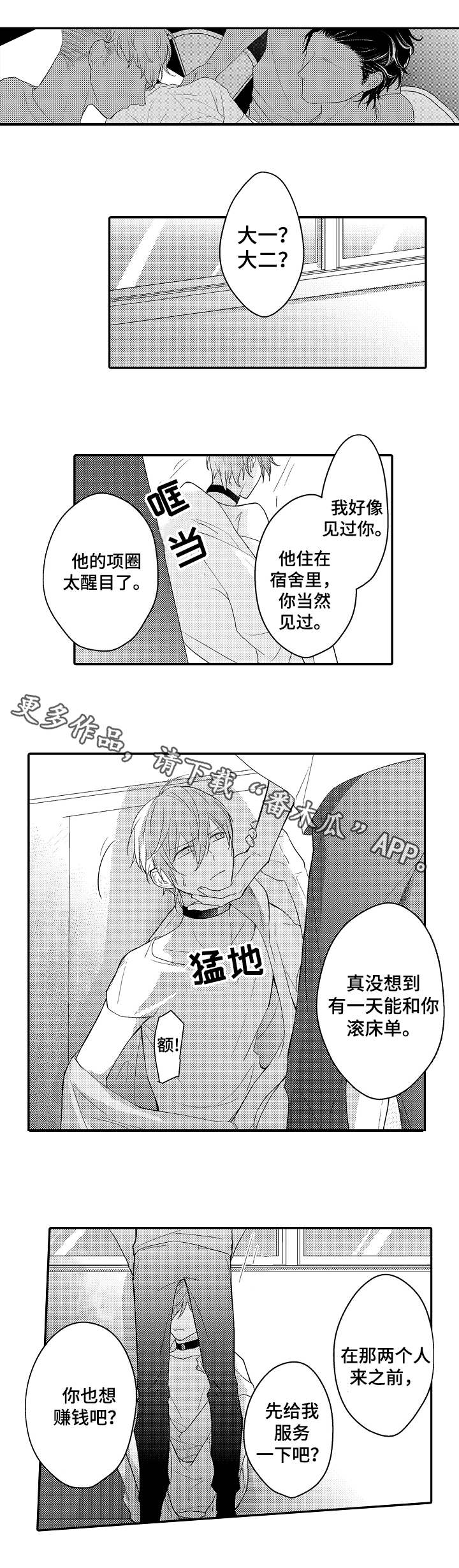 第13章：游戏开始3