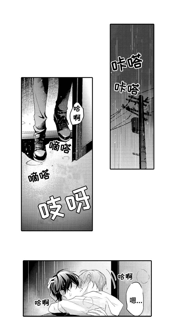第26章：心意7